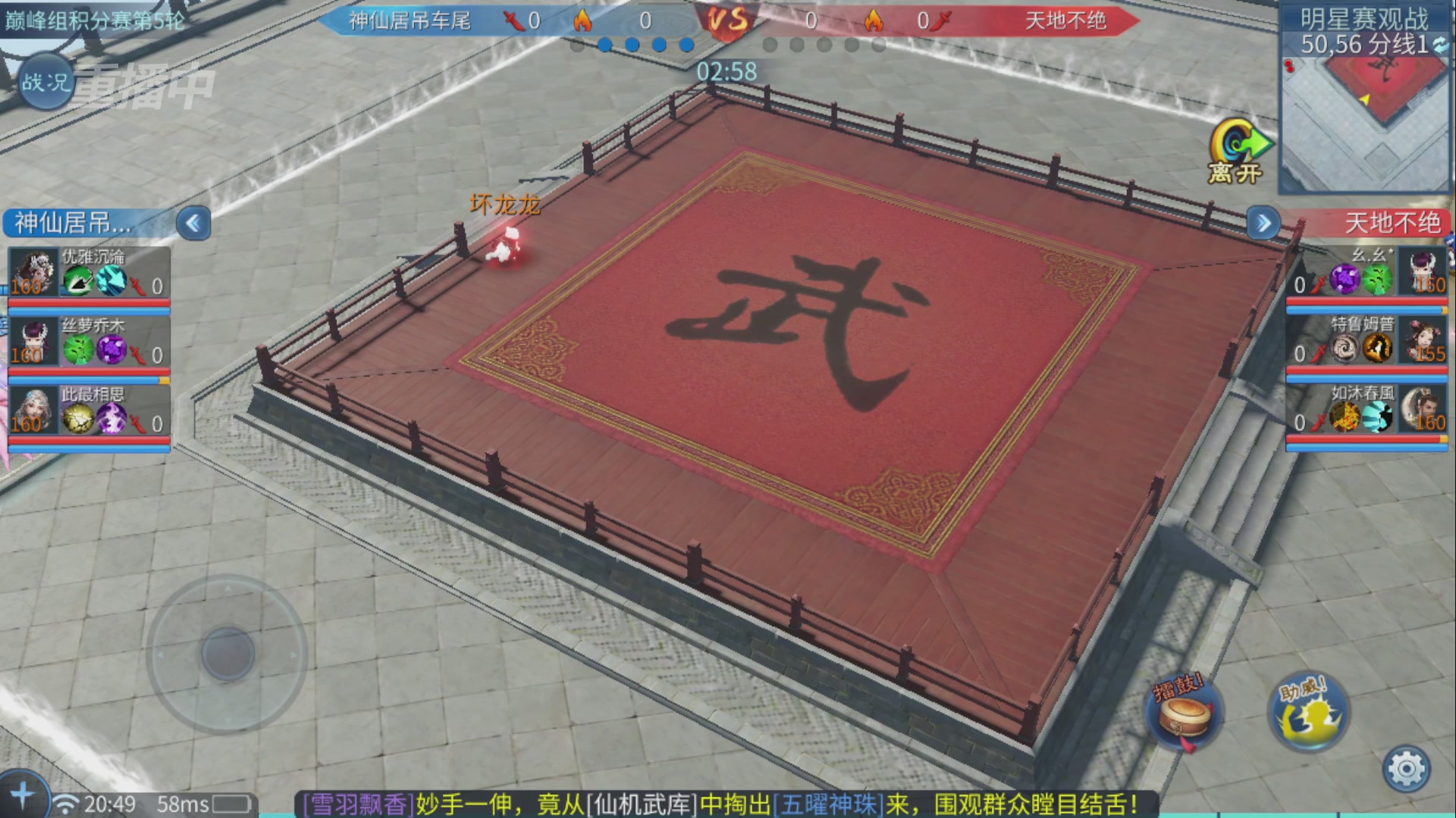 【重播】第十八届跨服明星赛巅峰挑战赛&积分赛