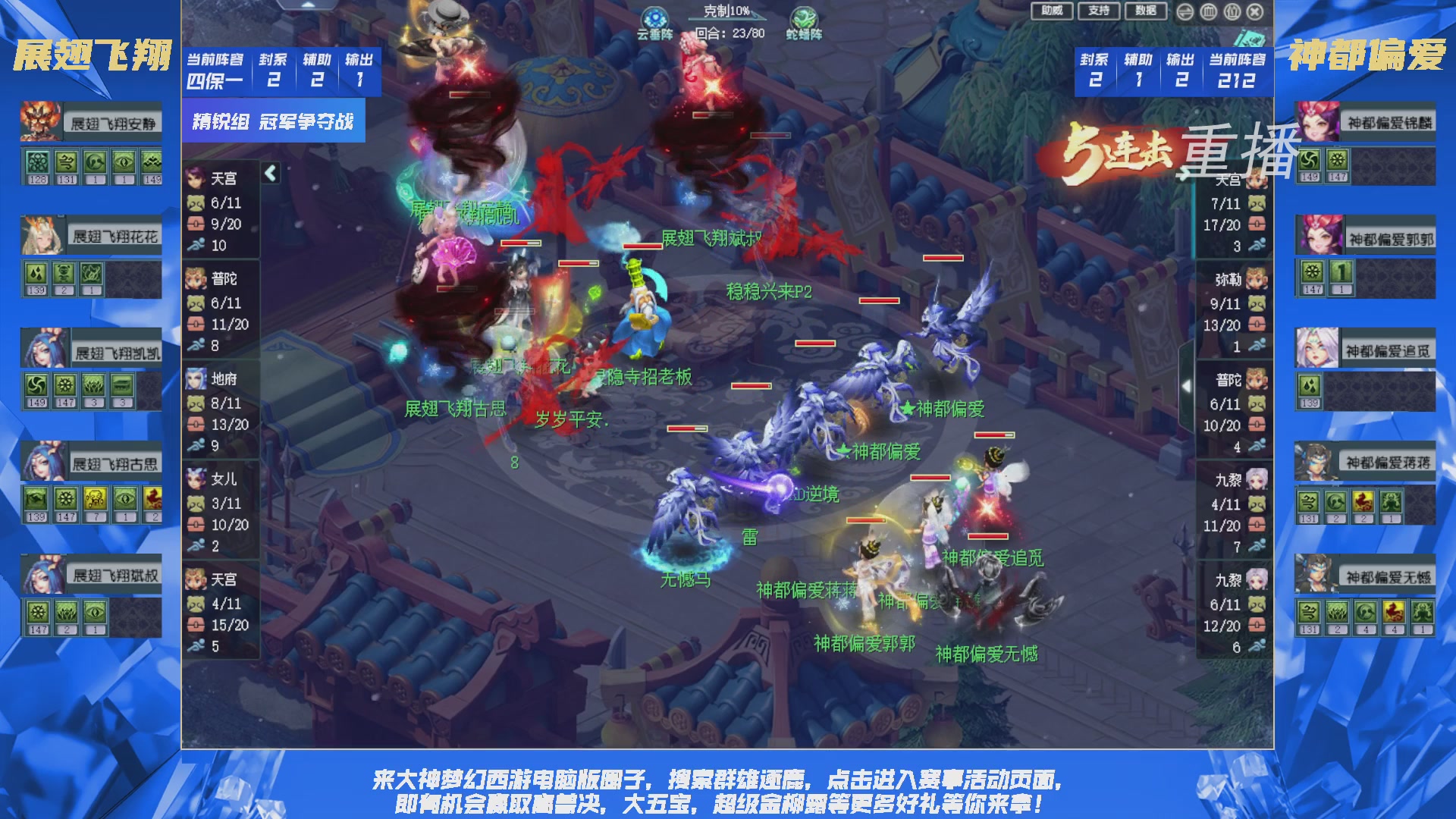 【重播】群雄逐鹿X9精英争霸赛-第二赛季决赛（福袋在大神直播间掉落）