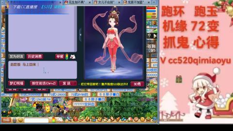 全服接 跑环 跑玉 机缘 72变 抓鬼