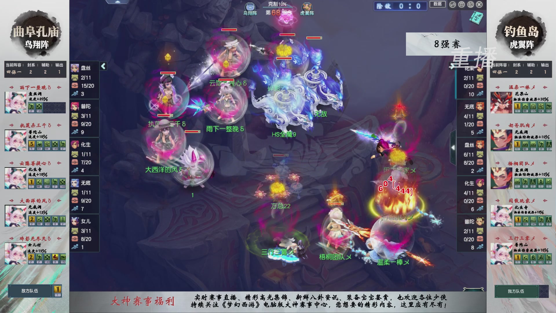 【重播】第238届武神坛-淘汰赛