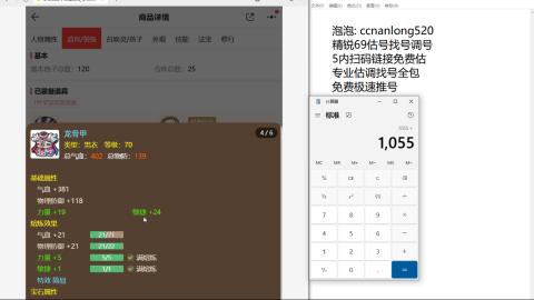 第一细节估价 找号 讲解分析列明细