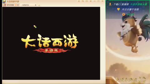 大话手游姚大雷的直播间