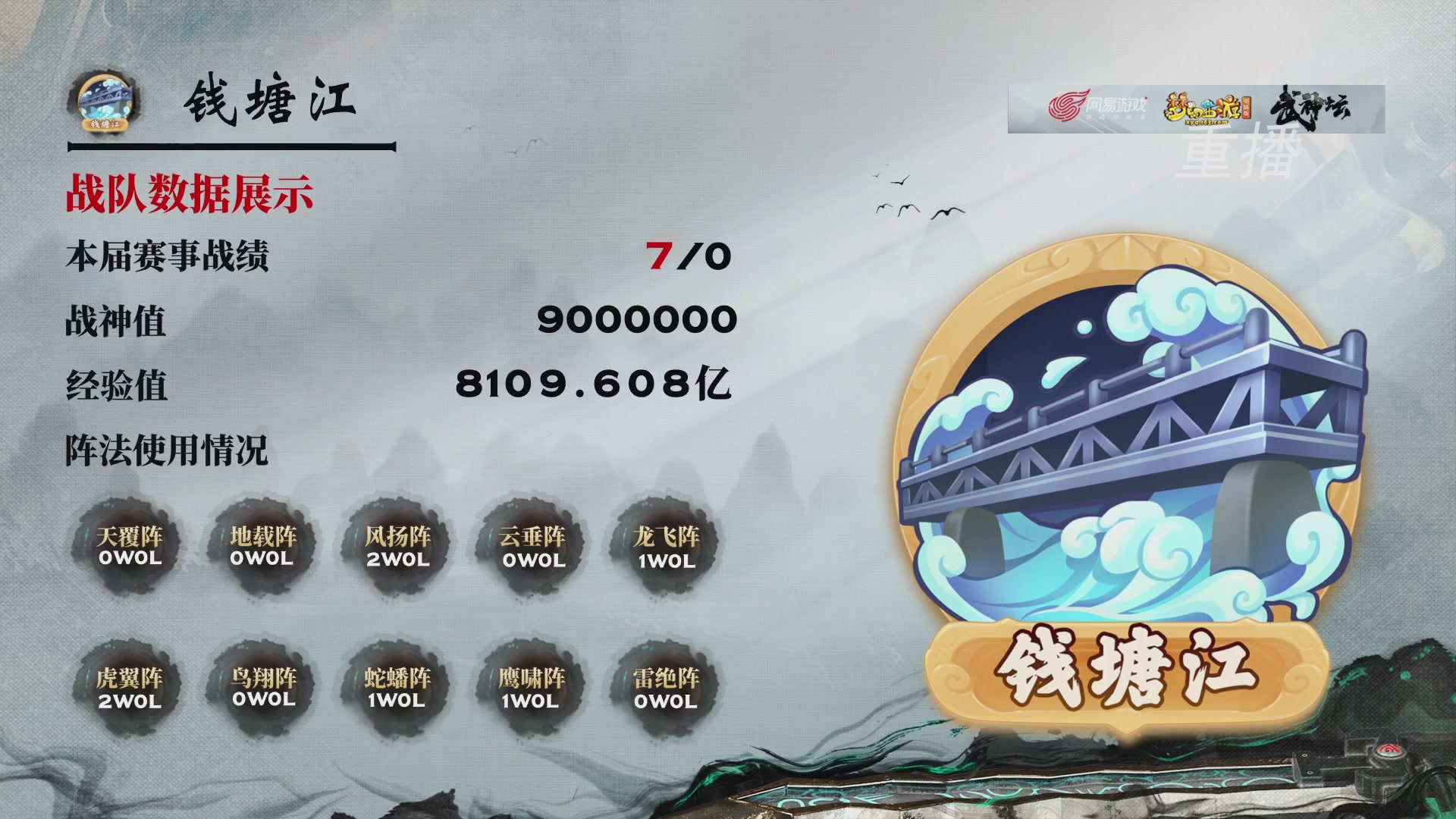 【重播】第238届武神坛-淘汰赛