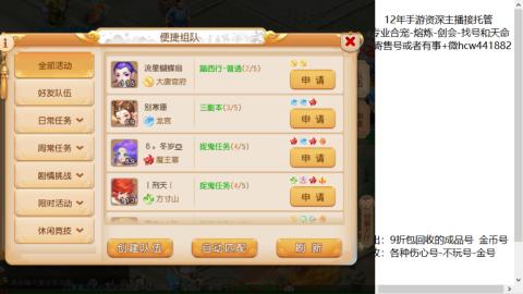 接熔练-找号-金银-练宠粽子月饼