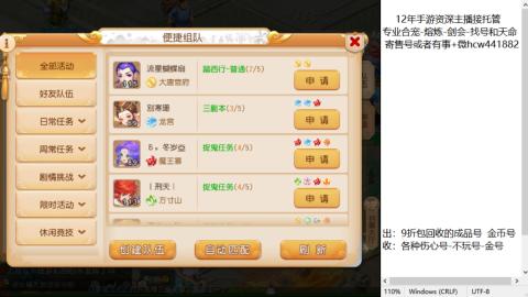 接熔练-估价找号-金银-托管剑会练宠月饼
