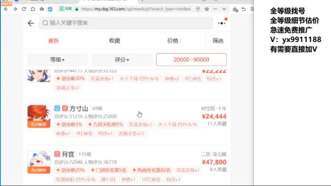 全等级帮找号细节估价