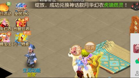 接托管蜃境啦