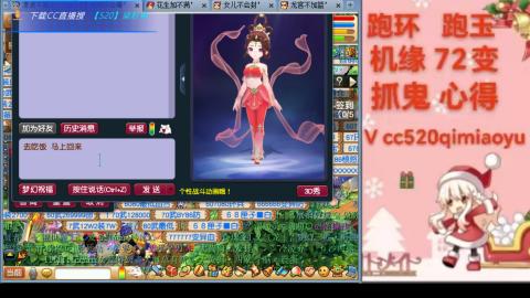 全服接 跑环 跑玉 机缘 72变 抓鬼