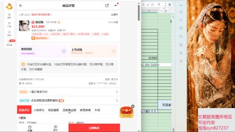 交易服覆盖所有区  收物资