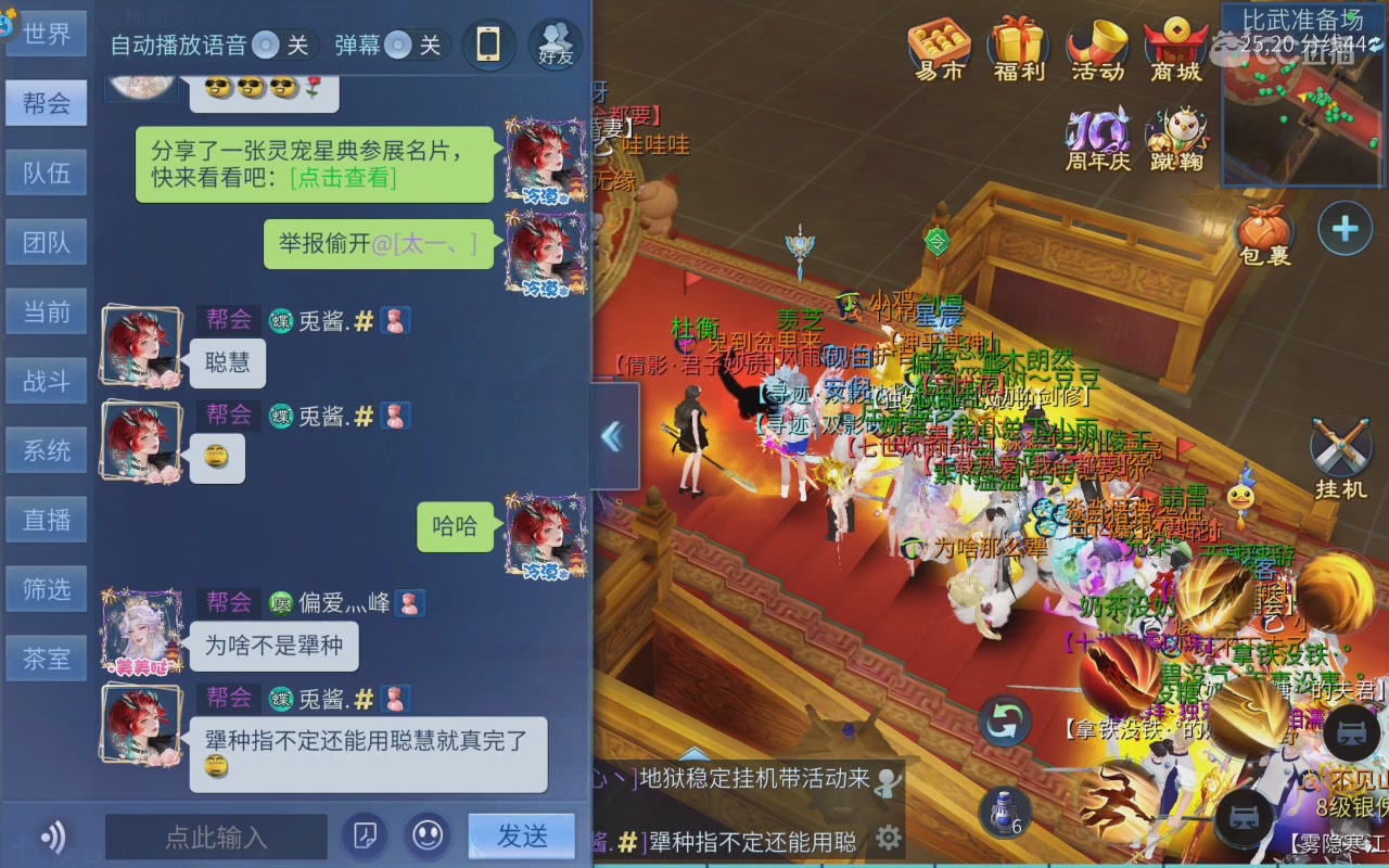 比武啦