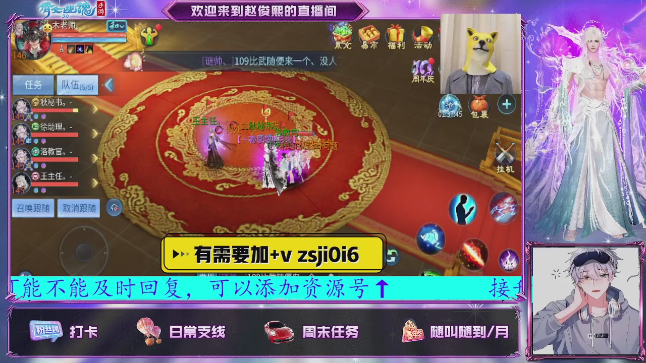 接托管、接各种~