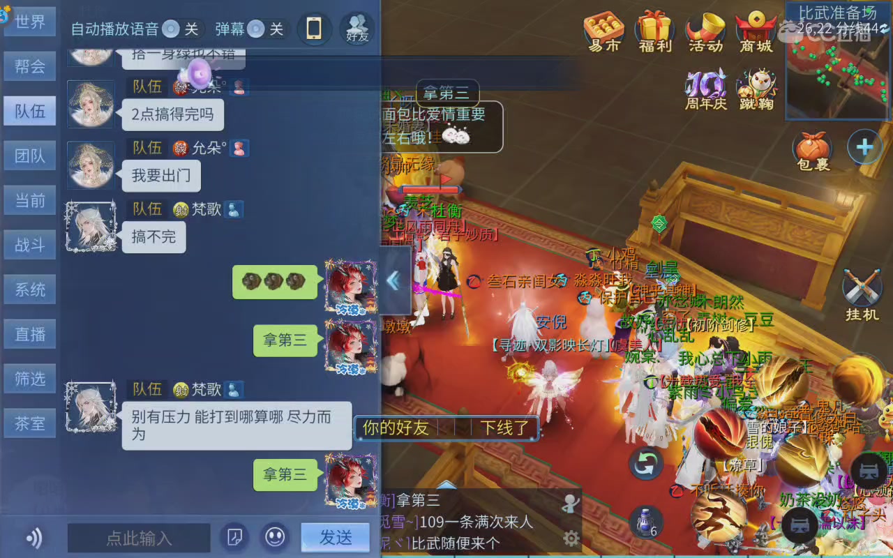 比武啦