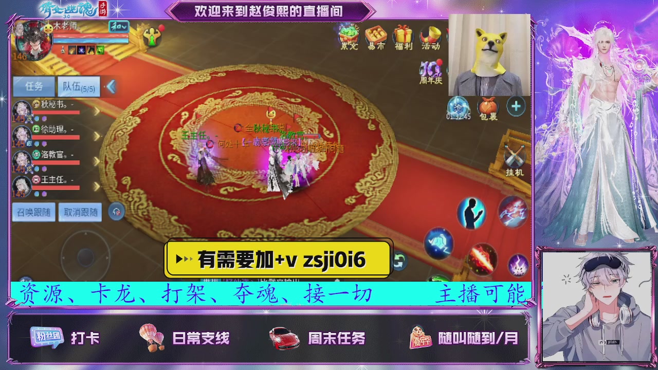 接托管、接各种~