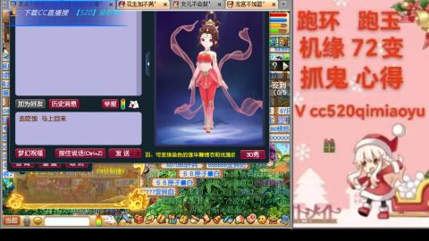 全服接 跑环 跑玉 机缘 72变 抓鬼