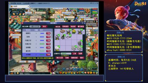 夏天的风江南野外 听歌直播间  #24~