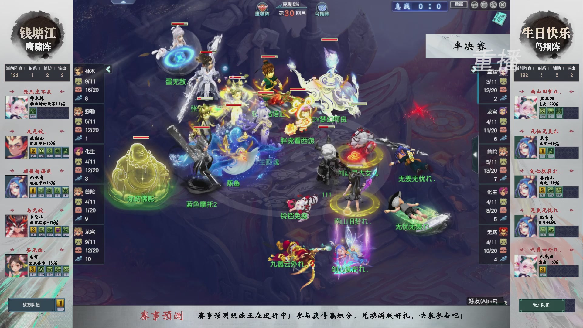 【重播】第238届武神坛-淘汰赛