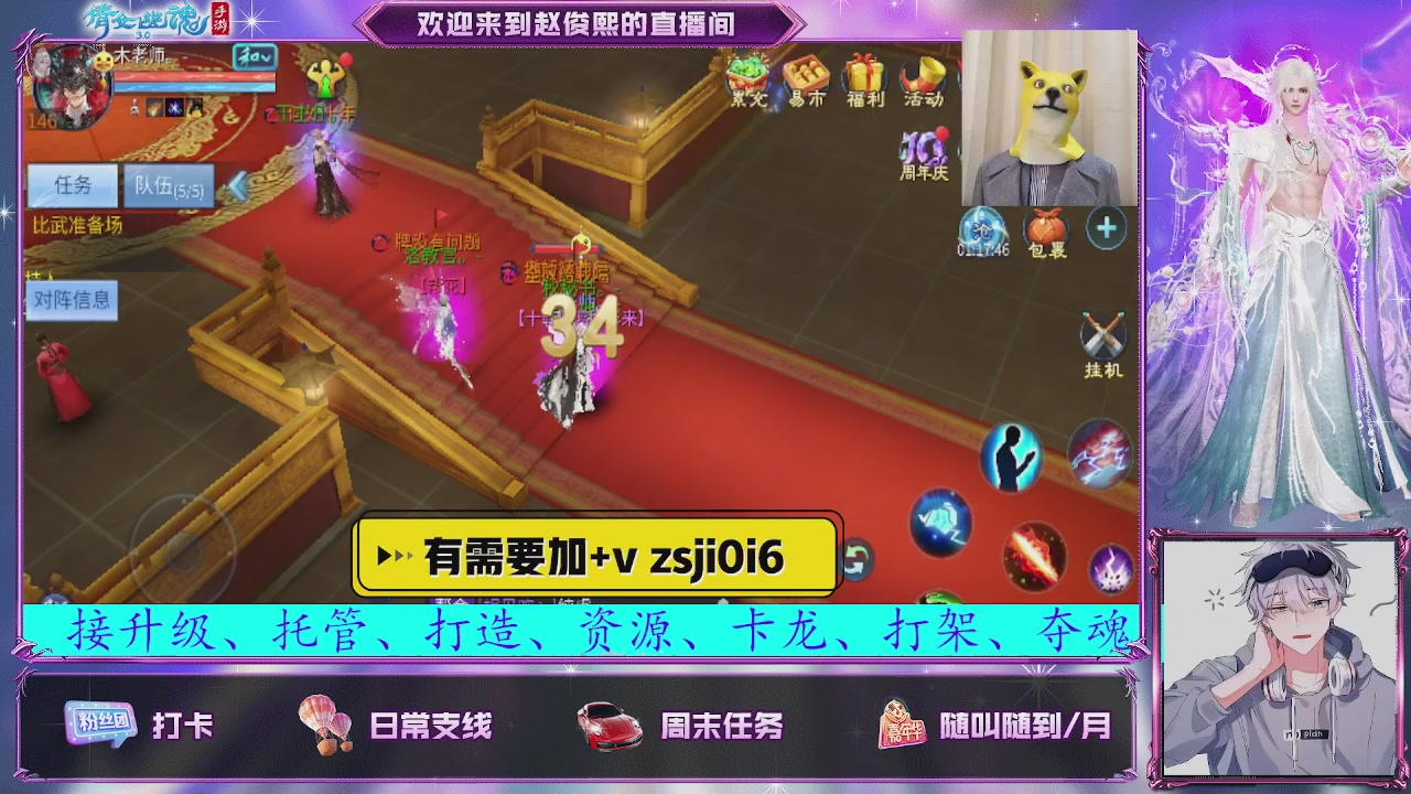 接托管、接各种~