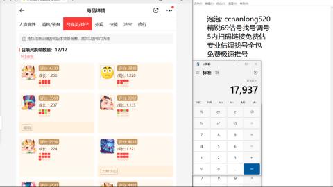 第一细节估价 找号 讲解分析列明细