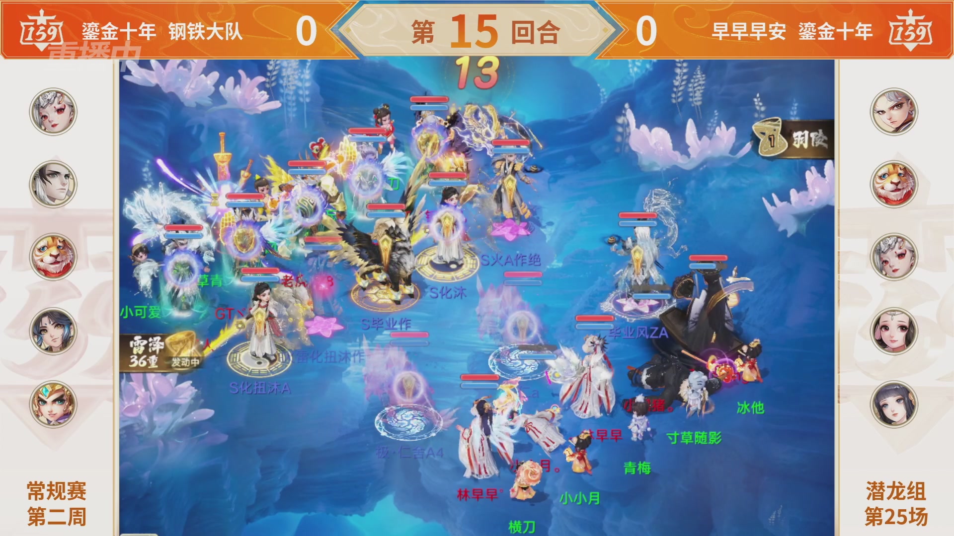 群雄巅峰赛S11常规赛