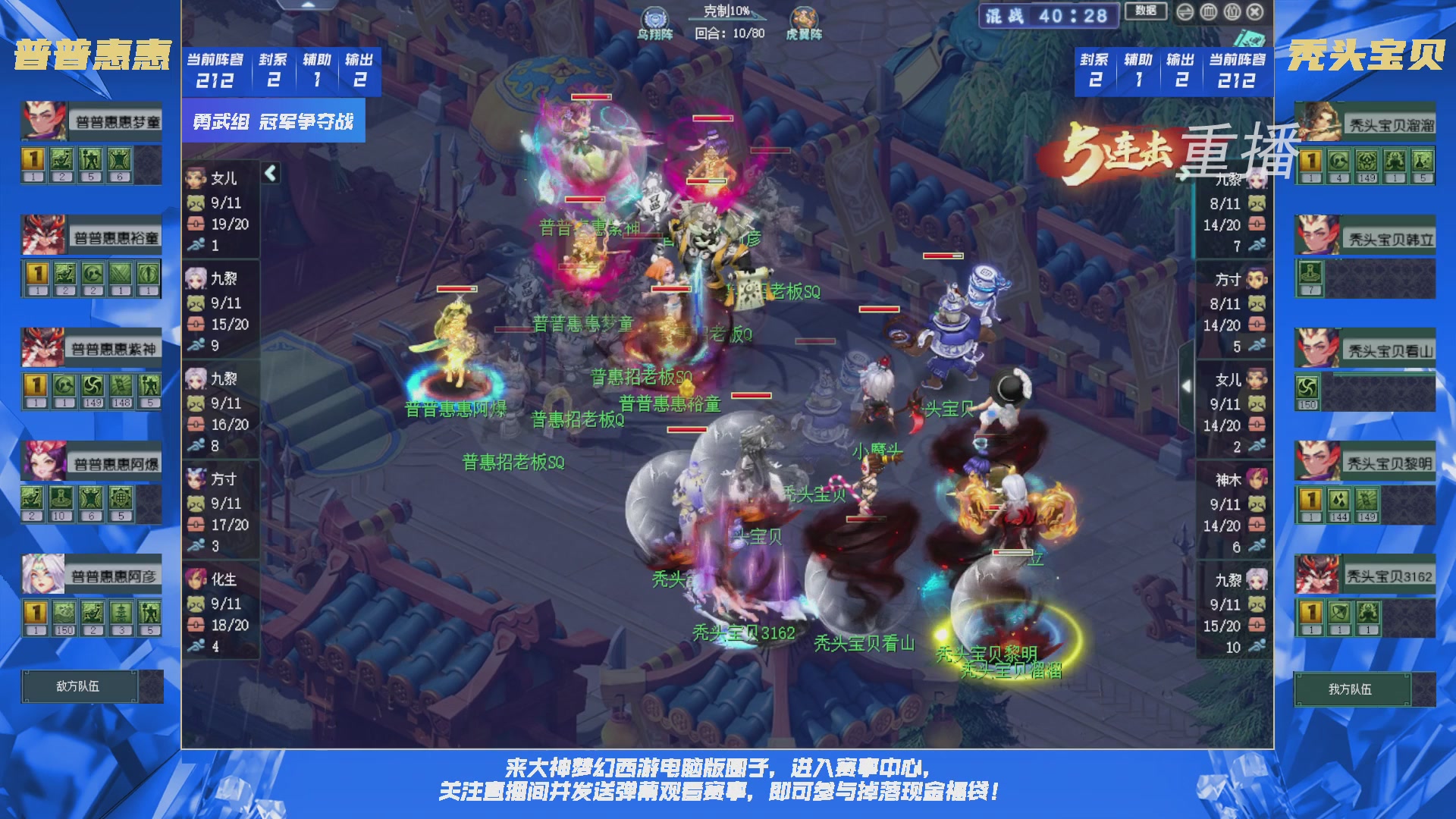 【重播】群雄逐鹿X9精英争霸赛-第二赛季决赛（福袋在大神直播间掉落）