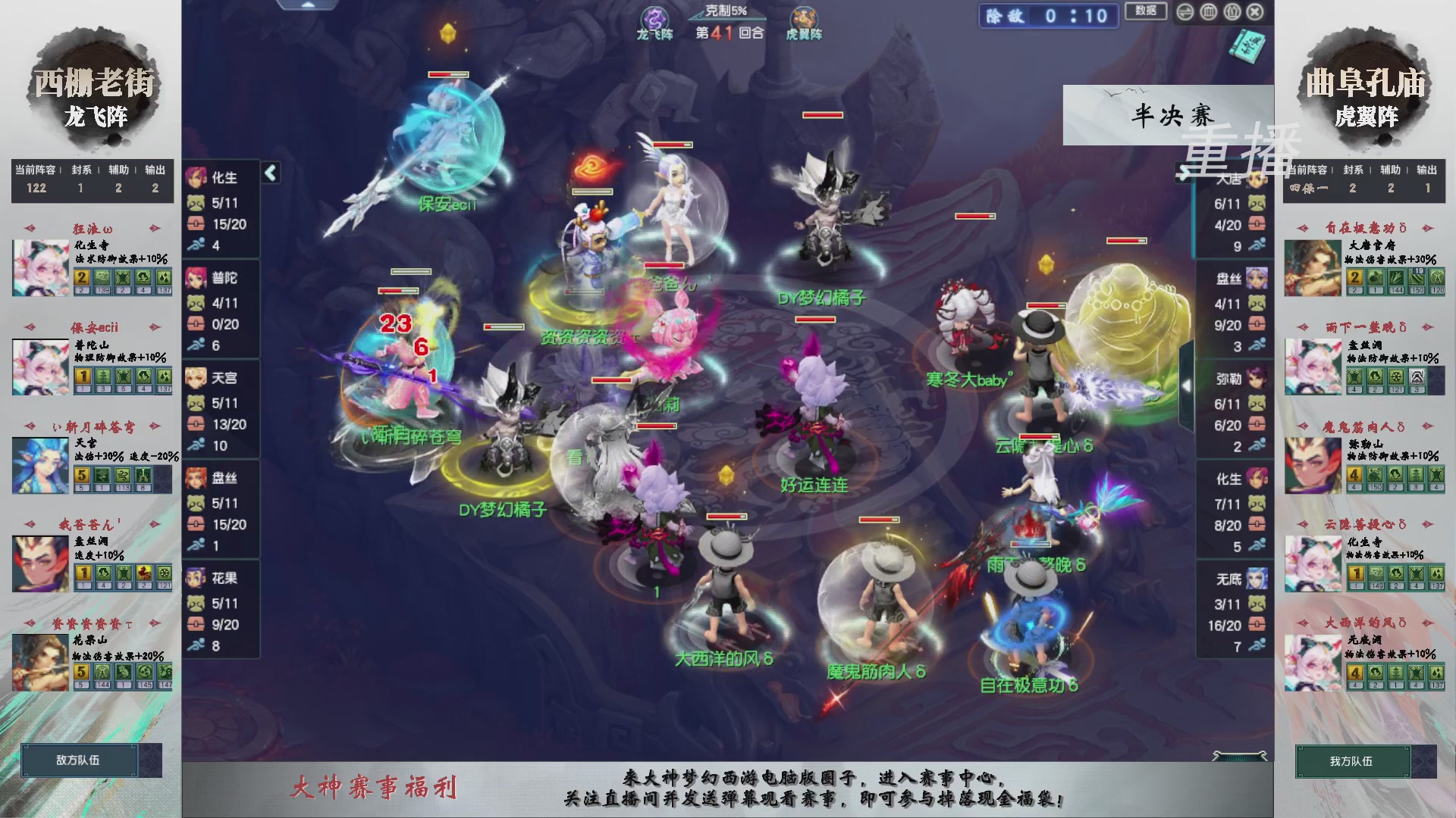 【重播】第238届武神坛-淘汰赛