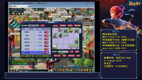 夏天的风江南野外 听歌直播间  #24~