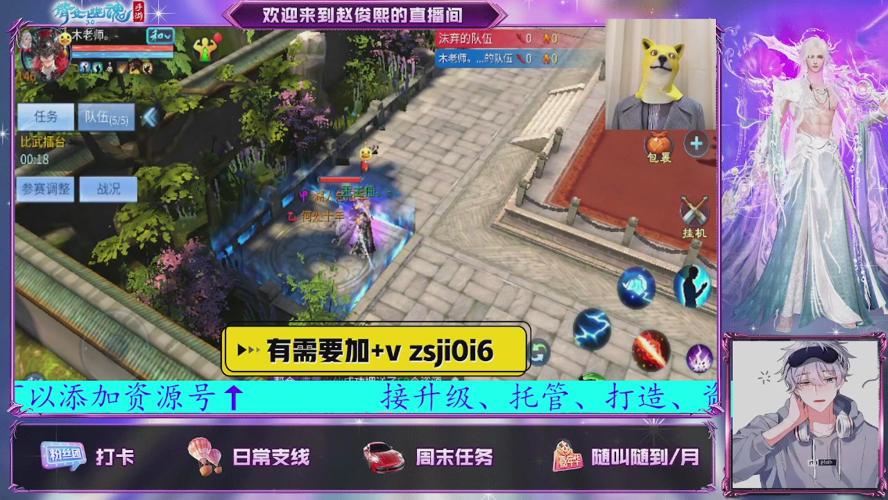 接托管、接各种~