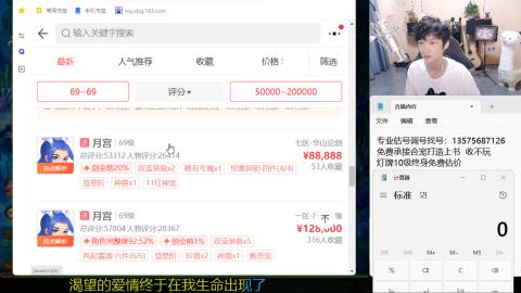 专业估号调号找号