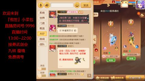 接：勇武剑会 蜃境 九转