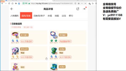 全等级帮找号细节估价