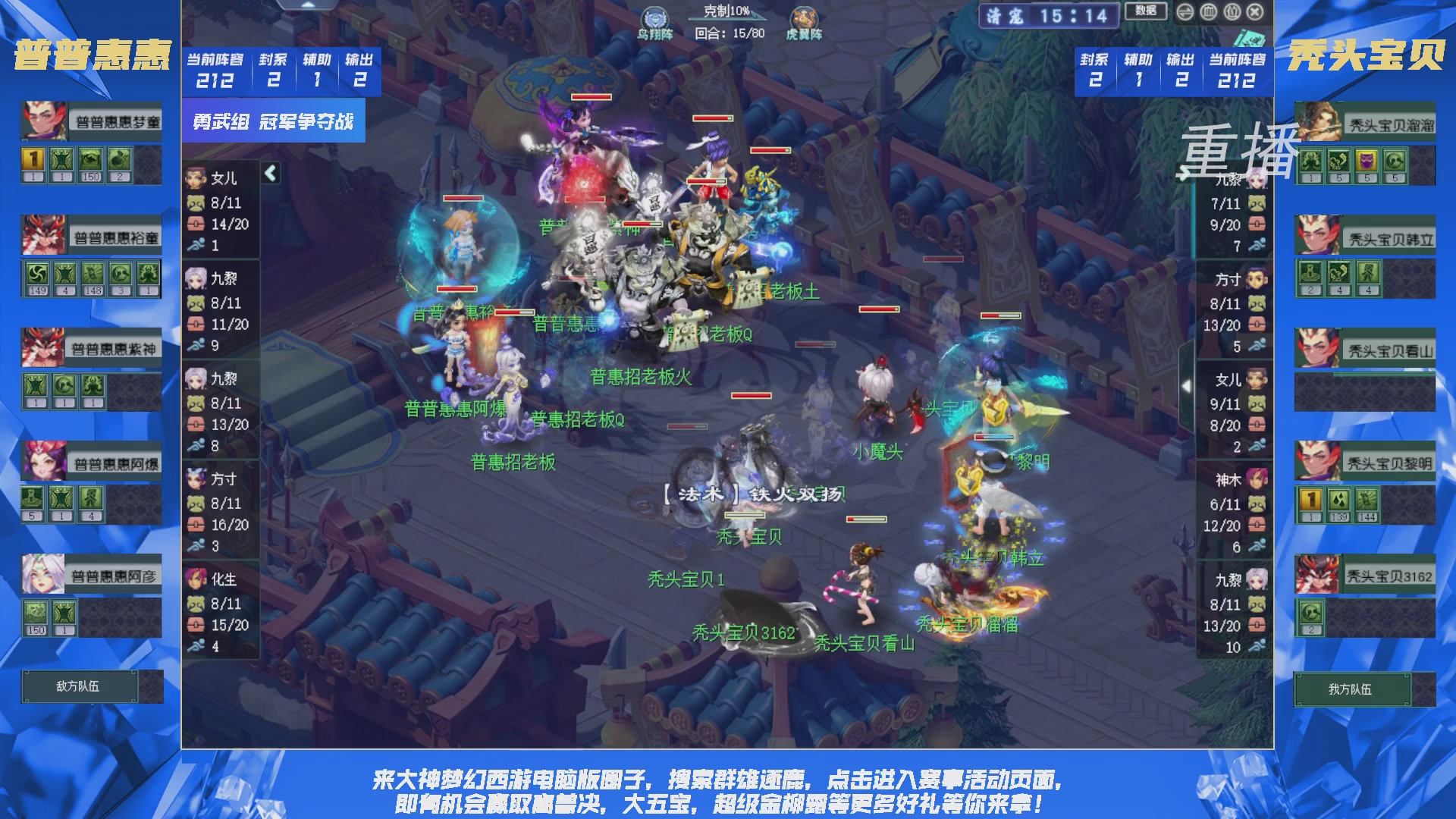 【重播】群雄逐鹿X9精英争霸赛-第二赛季决赛（福袋在大神直播间掉落）