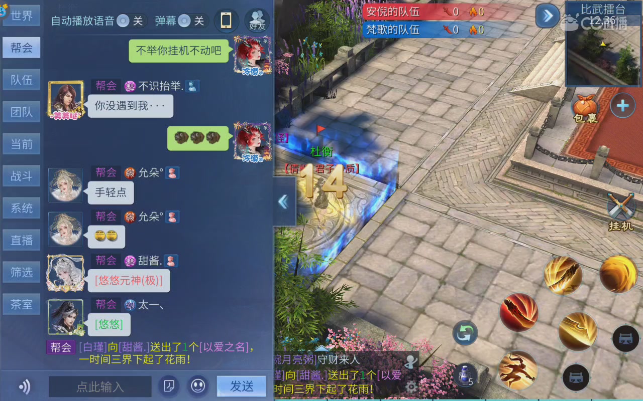 比武啦