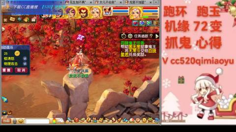 全服接 跑环 跑玉 机缘 72变 抓鬼