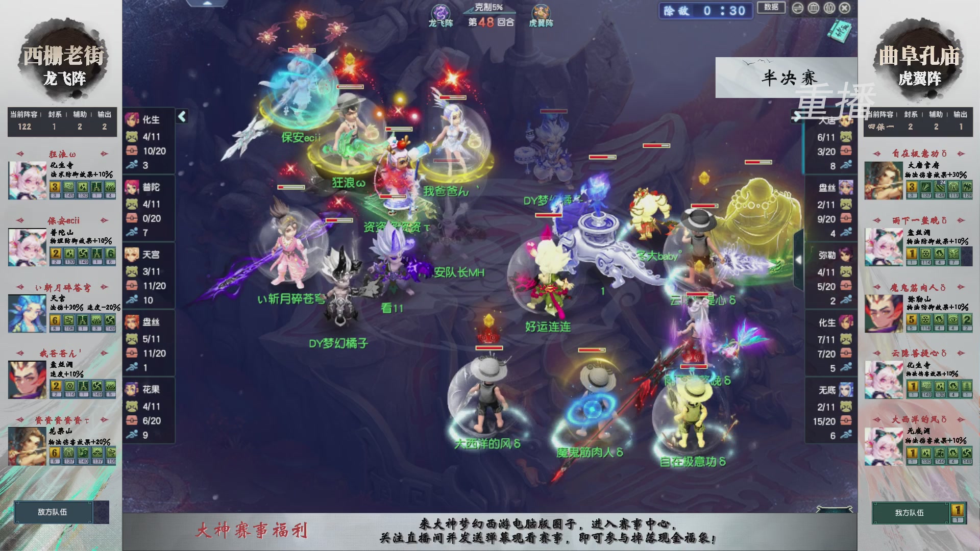 【重播】第238届武神坛-淘汰赛