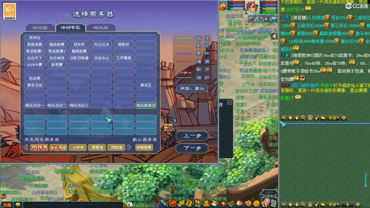畅玩服门派调整