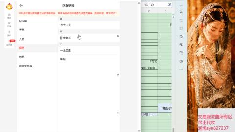 交易服覆盖所有区  收物资