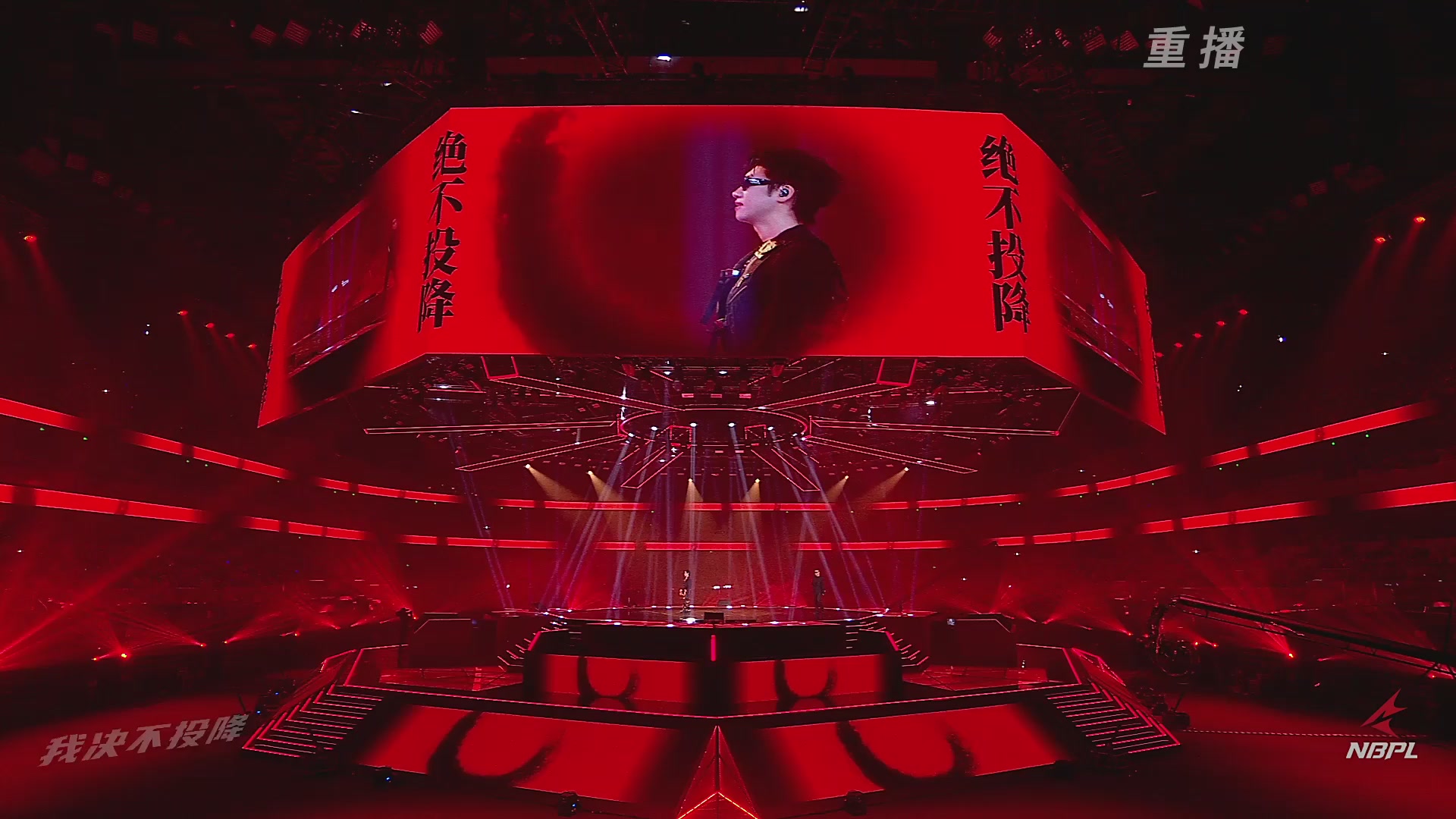 【重播】2026年亚运会电子竞技赛事永劫无间资格赛 Day2