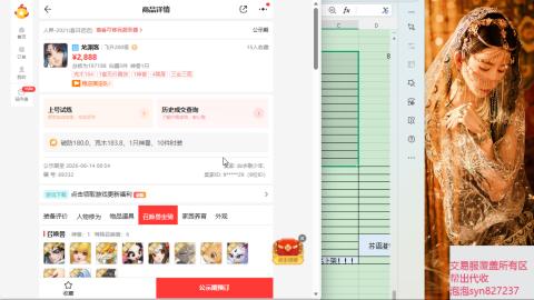 交易服覆盖所有区  收物资