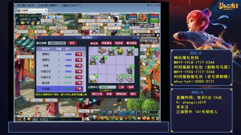 夏天的风江南野外 听歌直播间  #24~