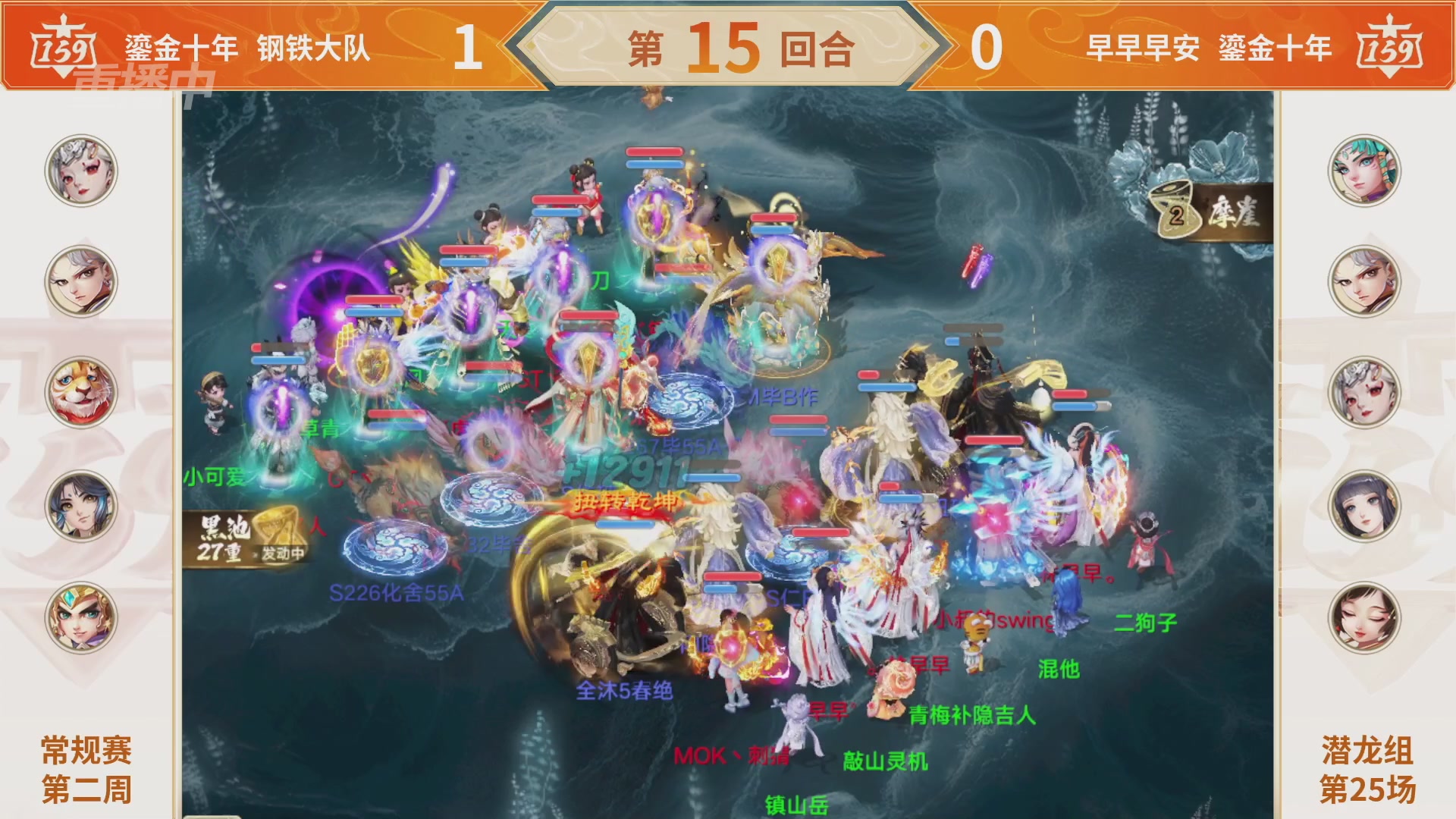 群雄巅峰赛S11常规赛