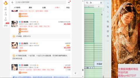 交易服覆盖所有区  收物资