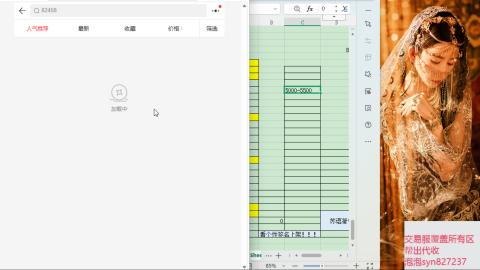 交易服覆盖所有区  收物资
