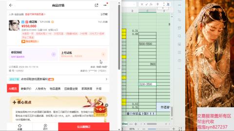 交易服覆盖所有区  收物资