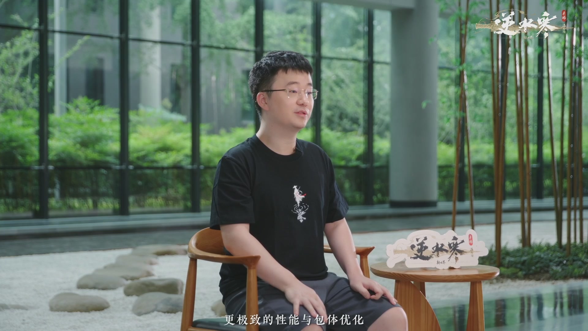 《逆水寒：新世界》来了！