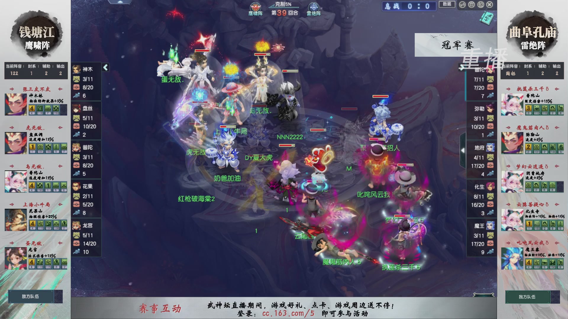 【重播】第238届武神坛-淘汰赛