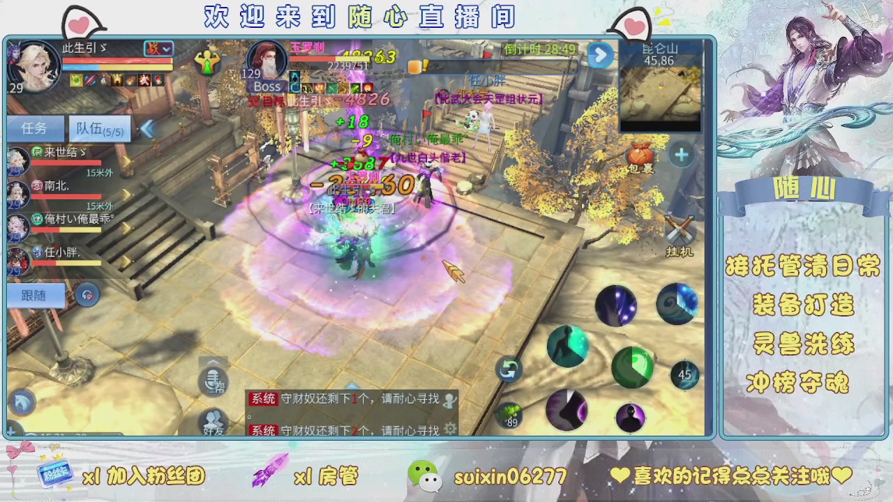 接升级，托管，打造，夺魂，看好改号