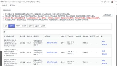 交易服覆盖所有区  收物资