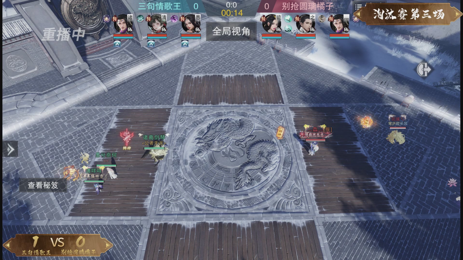 【重播】一梦江湖 第十九届名剑天下