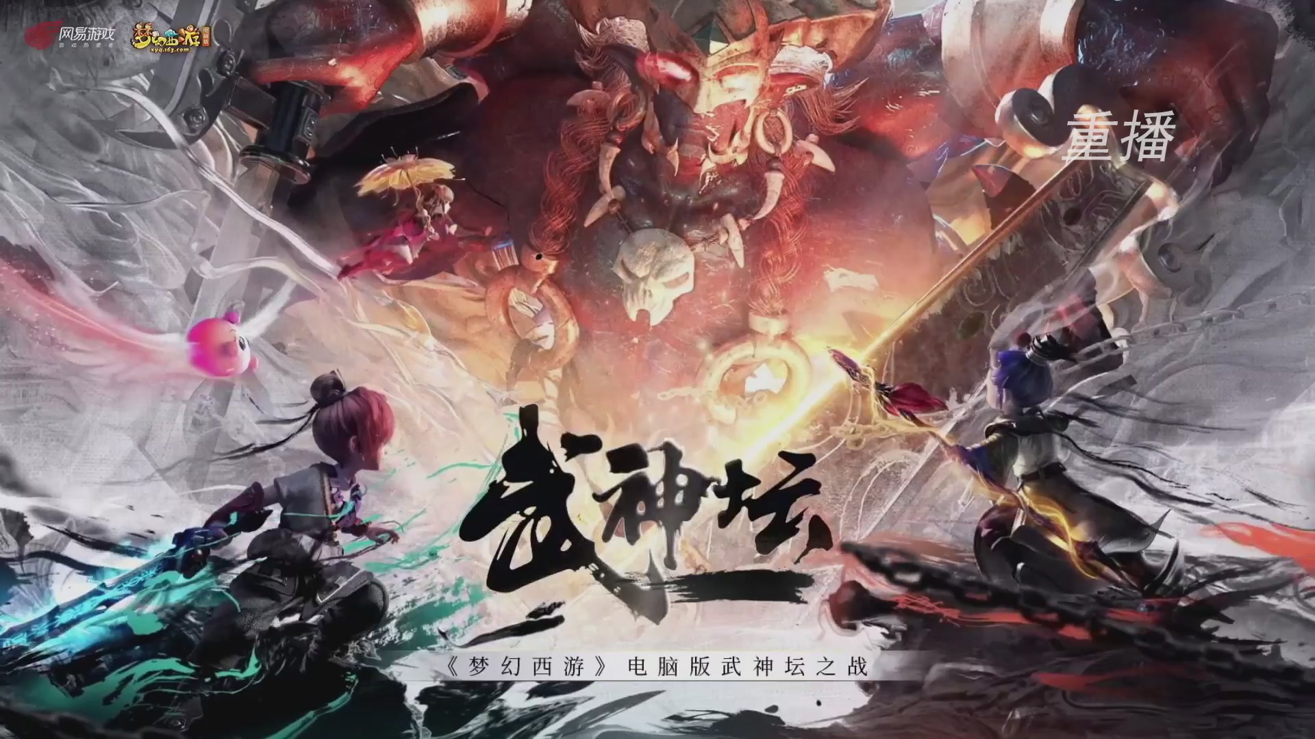 【重播】第238届武神坛-淘汰赛