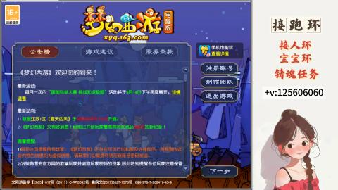 接跑玉，跑环 接人环 宠环